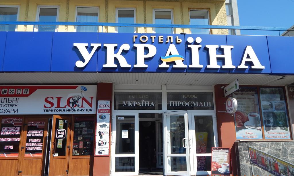 Hotel Ukraine Zjytomyr Eksteriør bilde